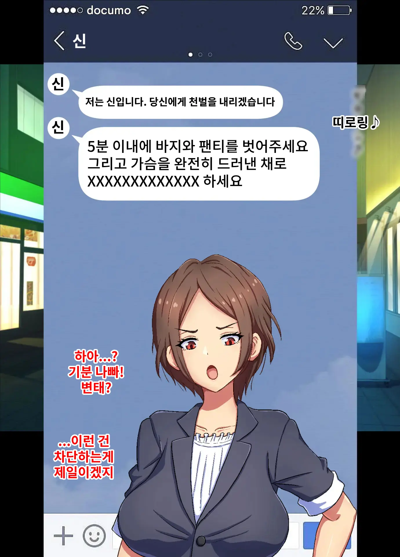 Kuzu Onna Ni Tenbatsu O! | 망할 여자에게 천벌을!